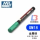 Junshi County Shi Marker Gundam Model Group Gundam Model Tool Color Vẽ Hook Line Pen Achromatic Pen - Công cụ tạo mô hình / vật tư tiêu hao