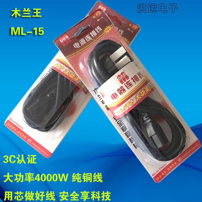 Ex-gratia Mulan king power cord electric cooker quick cooking pot 3000w 4000w 1 5 square pure copper wire