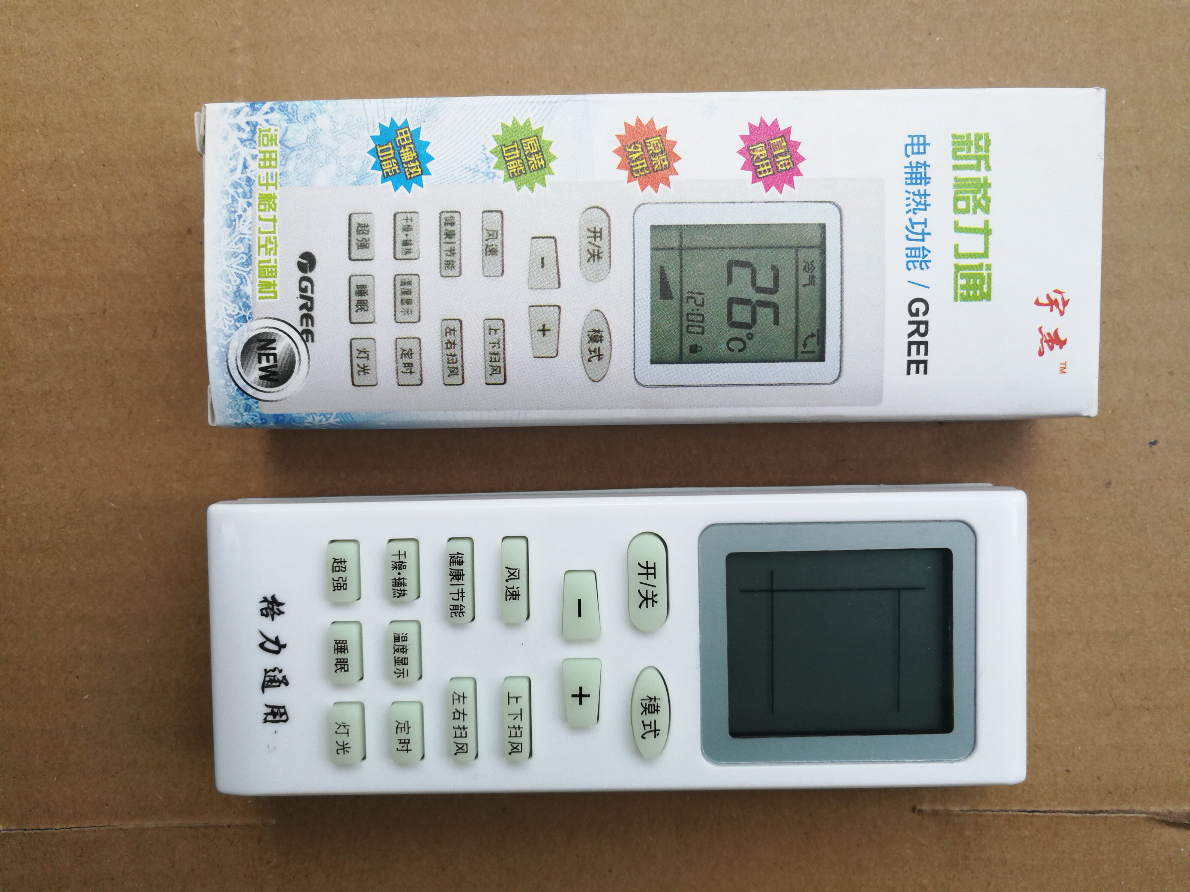 Grid air universal air conditioner remote control cabinet machine hanger all universal direct use without setting