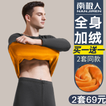 Antarctic thermal underwear mens thickened plus velvet heating and cold-proof autumn underwear mens suit winter bottoming shirt