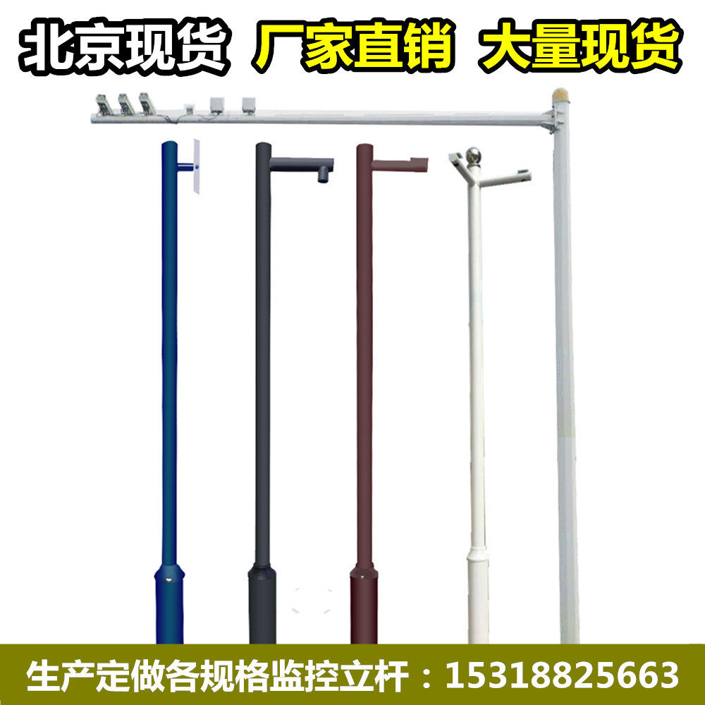 Community monitoring rod 1 5m 2 5m 3 m 4 m 6 m 6 gun ball rod octagon monitor bar monitor