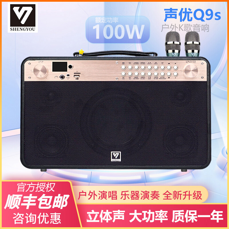 Sound sound Q9S outdoor Bluetooth handheld portable electric tube saxophone musical instrument plays the amplifier