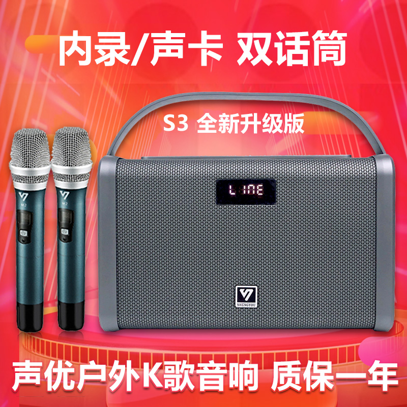 Voice actor audio S3 outdoor K singer carrying portable square dance speaker erhu saxophone electric wind instrument performance
