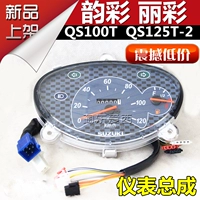 Áp dụng cho dụng cụ Qingqi Suzuki Licai QS125T-2 vần điệu QS100T công cụ đo tốc độ lắp ráp đồng hồ đo tốc độ - Power Meter