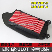 Applicable to New Continent Honda E-Shadow air filter element E-rhyme air filter SDH110T-2-6 air filter element air filter