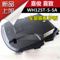 Applicable Motorcycle Festive Frame Bottom Plate Delight Frame Bottom Plate Lower Shell WH125T-5-5A Bottom Shell 