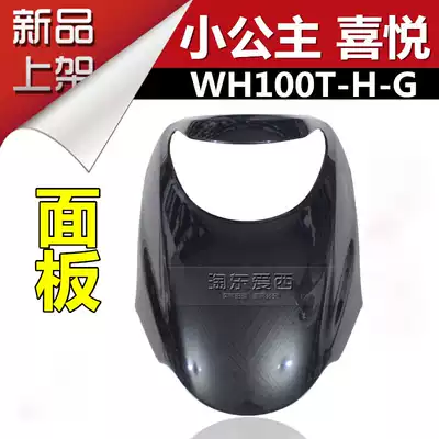 Suitable for Honda motorcycle WH100T-H-G Little princess joy panel front big cover front face front big plate various colors