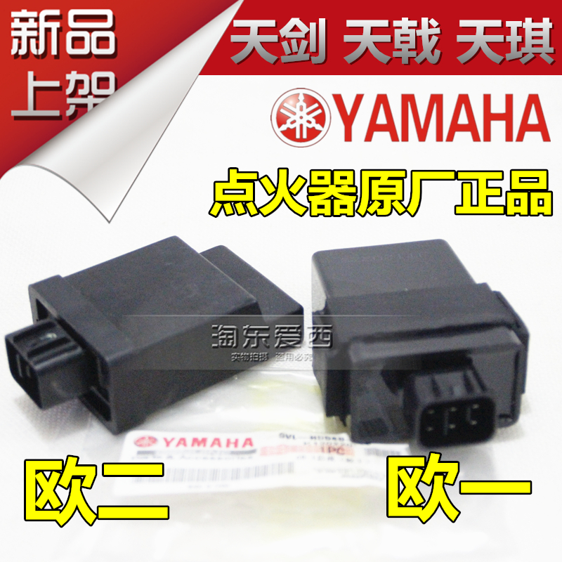 Yamaha sky sword 125 5VL YBR125 Trident Tianqi 125 Ignitor Oyi Ou 2 original plant accessories-Taobao