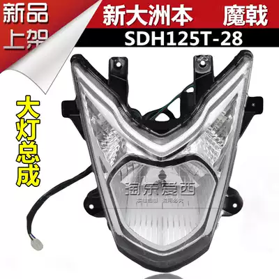New Continent Motorcycle Devil Headlight Assembly SDH125T-28 Headlight Assembly MOJET Living Room Light Special