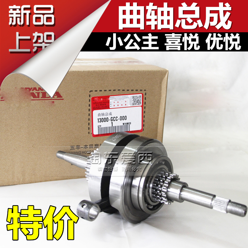 Five locomotives WH100T-A-H SCR100 Little princess 100 joy Youyue Crankshaft assembly Connecting rod assembly
