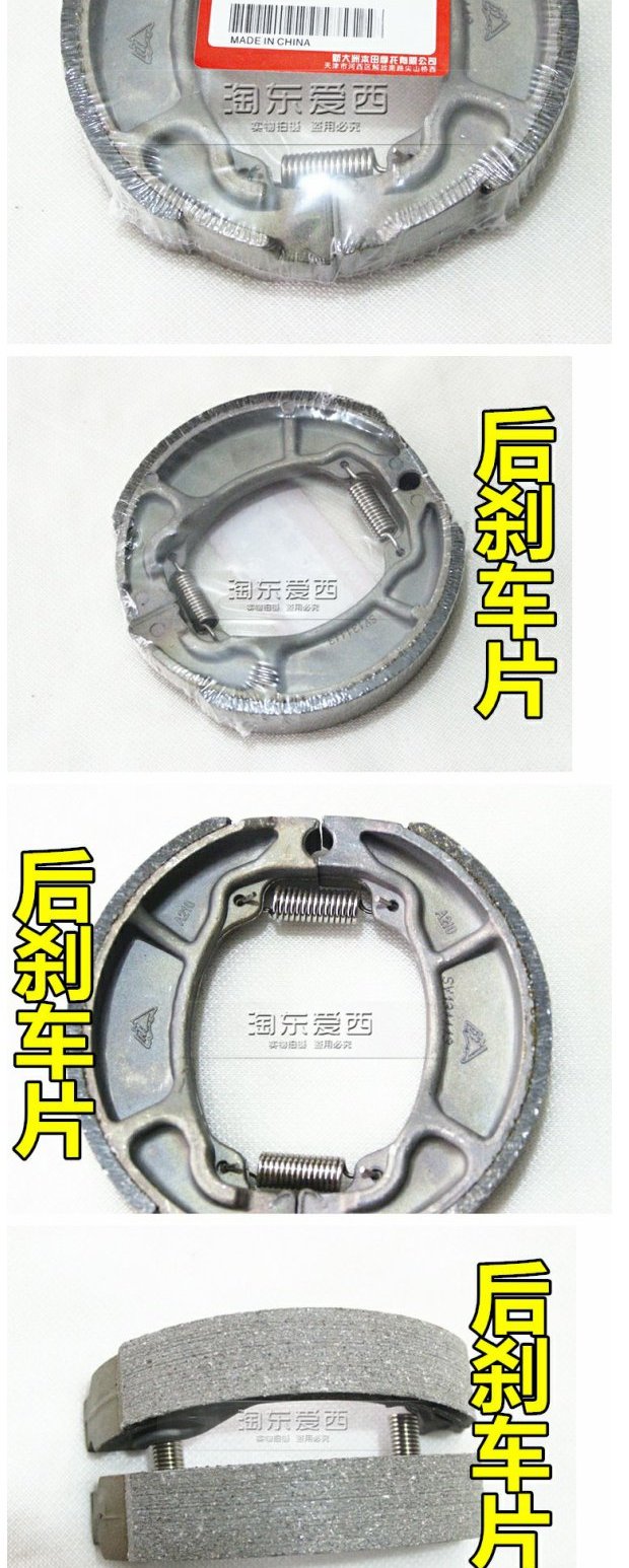 Xe máy Sundiro SDH125-39 / 46ABC Xinfeng Rui Mũi tên sắc nét phía trước và phía sau má phanh bộ thắng đĩa trước xe sirius