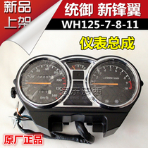 Five Moto this WH125-7-8-11 instrument odometer control 125 code meter new front wing tachometer total Narita