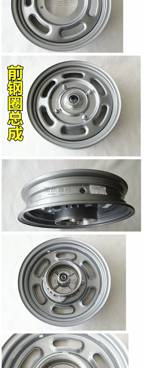 Năm xe máy WH100T niềm vui công chúa nhỏ phía trước vòng thép bánh xe vòng thép phía trước vòng sắt xe máy ban đầu niềng xe sirius