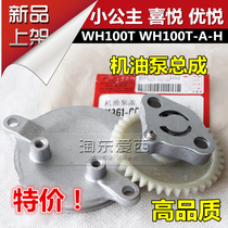 Suitable for Honda little princess oil pump driven gear cover joy Youyue WH100T-A-H oil pump assembly