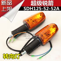 New continents Moto super sharp arrow turn lights SDH125-52-52A turn lights before and after