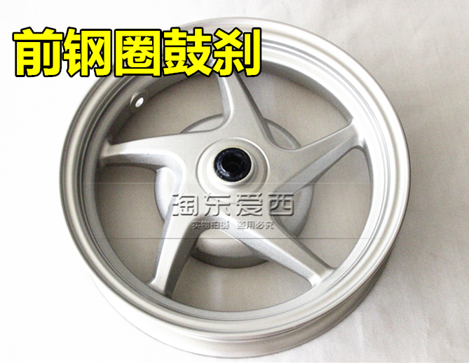Phụ kiện ban đầu Sundiro Honda SDH125T-23-27 Feimeng Dior DIO phía trước vòng thép xe máy bánh xe vành xe dream thái zin
