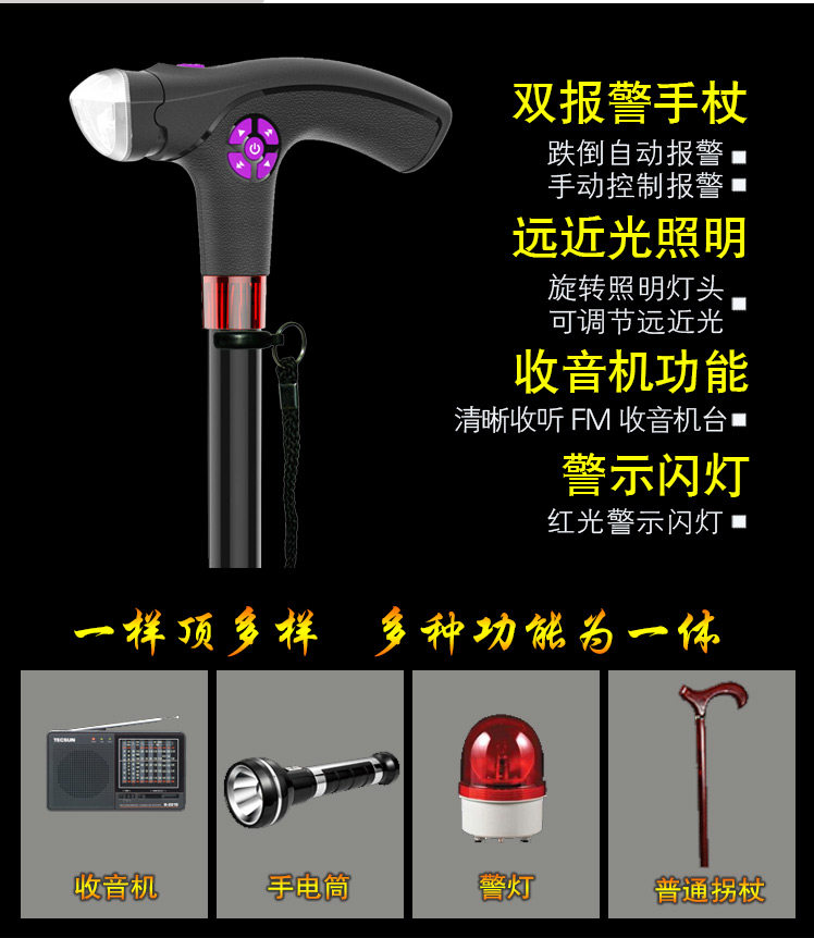 With light and radio fall alarm multi-functional aluminum alloy telescopic crutches old man crutches smart cane climbing