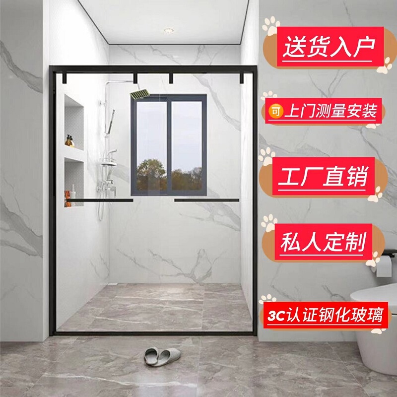 Source Manufacturer Straight-Line Partition Shower Room Home Bathroom Sliding Door Dry and Wet Separation Glass Partition Screen Source Manufacturer Straight-Line Partition Shower Room Home Bathroom Sliding Door Dry and Wet Separation Glass Partition Screen