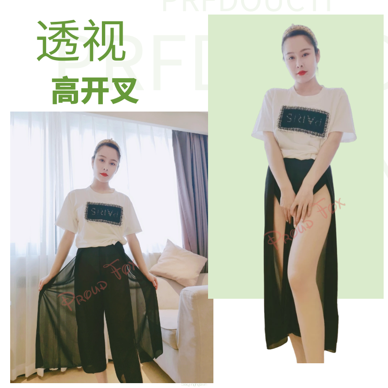 proudfox her secret lady outdoor exposed perspective wide-legged pants, cardigan pants, women's summer dating skirt