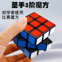 Childrens educational toys Third-order Rubiks cube Feel good Stickers Solid color smooth students beginner competition 3-order Rubiks cube