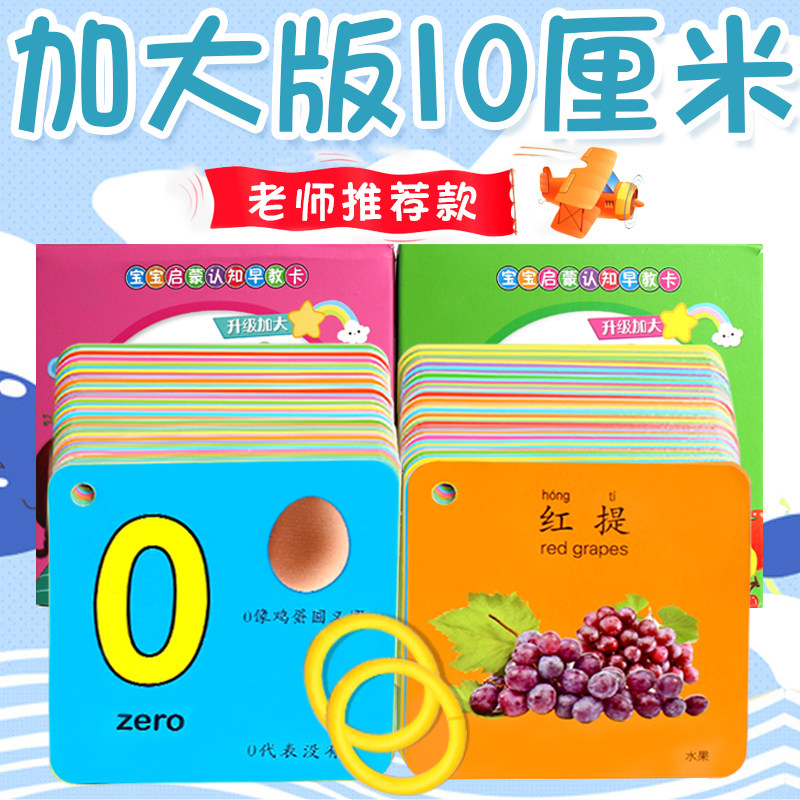 Infant and Child Early Teach Knowledge Card Baby Enlightenment Images Digital Fruit Puzzle Toys