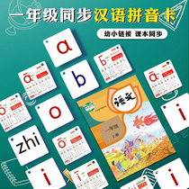 Phonics cards For first-grade primary school pre-school children use a full set of graphless phonics cards to learn consonants and vowels phonics