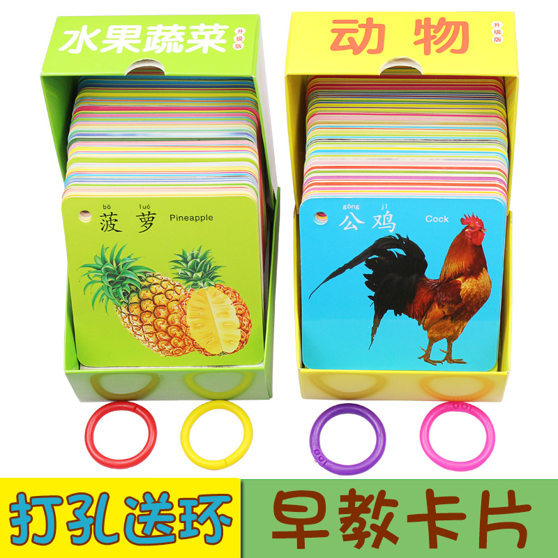 Infant and child early education cognitive card recognition chart card baby color look picture recognition digital literacy animal toy