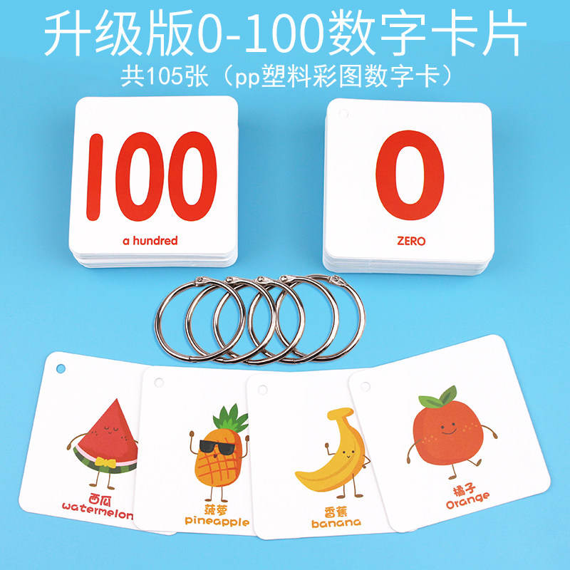 Washable digital card 01-100 baby child number card baby Early Education Recognition Card toy can not be torn