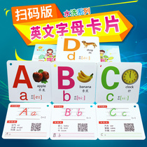 Early learning English English alphabet card 26 upper and lower case natural phonics A full set of teaching aids for primary school students to scan the code pronunciation