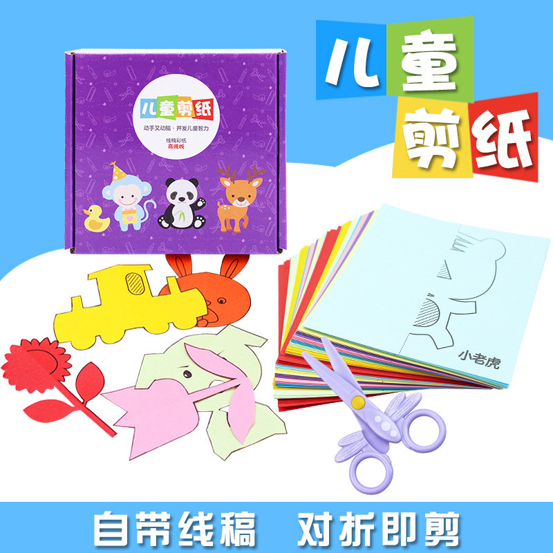 Children Cut Paper Diy Handmade Material Nursery School Baby Folding Paper Male Girl 4-3-6-5-year-old Puzzle Toy