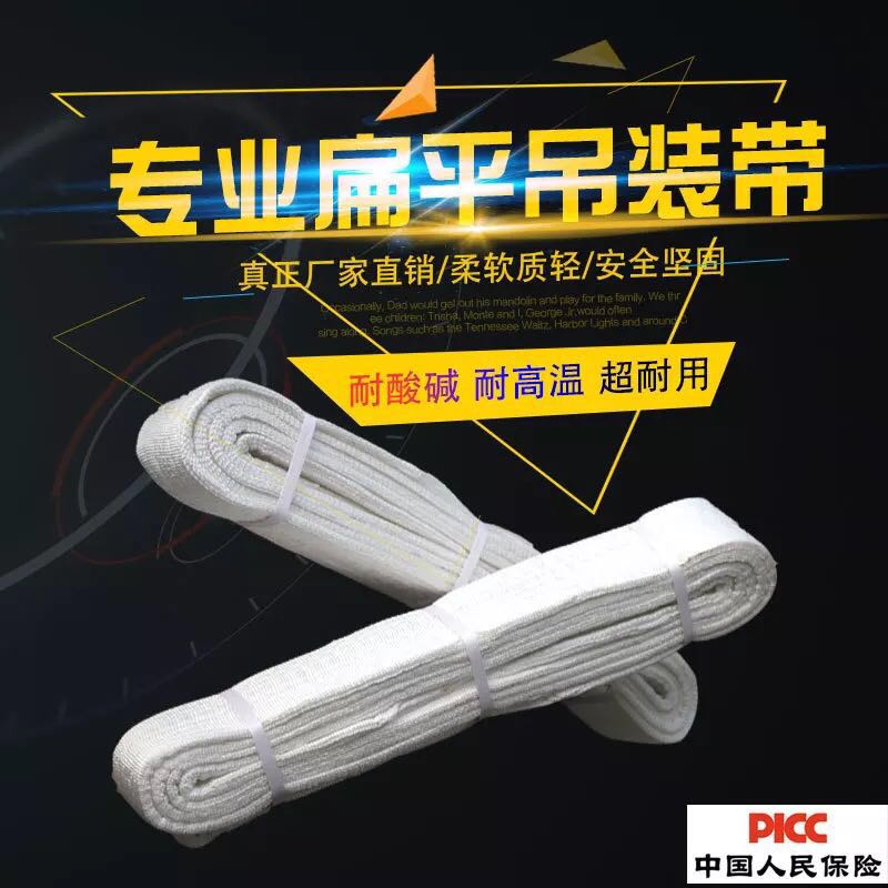 White flat lifting belt double buckle ring sling Driving crane lifting tool 5 tons 3 tons cart rope