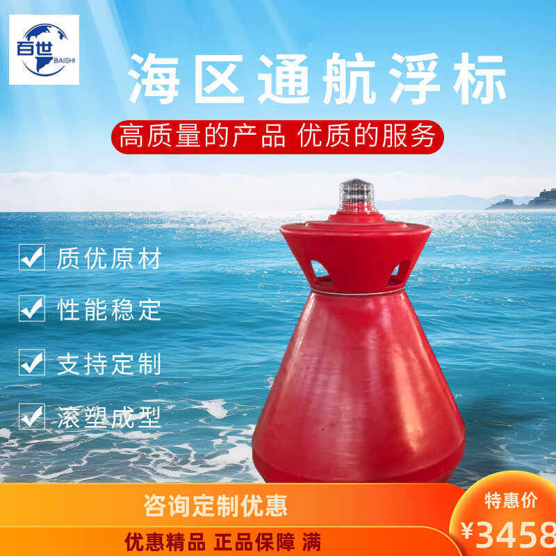 水上的海上浮标喷警示语到底是什么意思?它有什么作用?-航标浮球航道设施-淘宝好物网