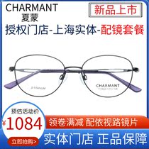 Glasses frame super light myopia Business Series leisure light pure titanium full frame women glasses frame CH16427 XM