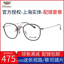 Cadillac myopia frame men and women retro round frame face thin tide with anti-blue lens KD2069