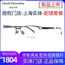 Japanese pure titanium ultra light myopia glasses half-frame male business white collar temperament optical frame MFT5046 SDZS