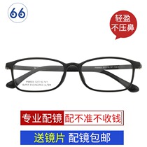 Hair mao myopia glasses frame men and women ultra-light black small square frame glasses 98905 with high myopia frames 97628