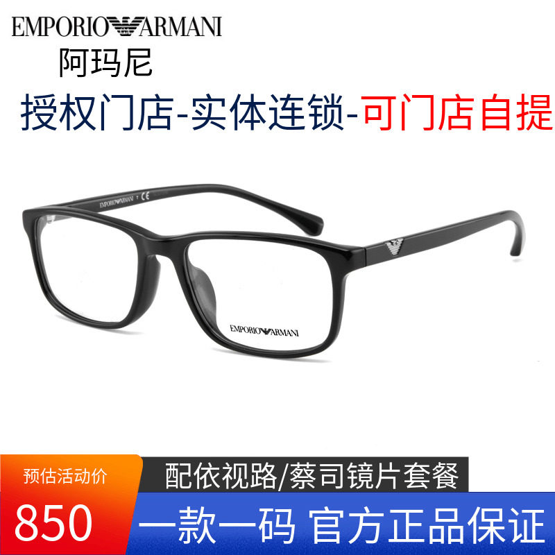 Brand myopia glasses frame simple retro sheet business frame frame for men to send lens large frame glasses EA3098