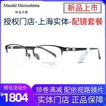 Japan pure titanium ultra light myopia glasses half-frame men and women casual fashion temperament optical frame MFT5034 SDZS