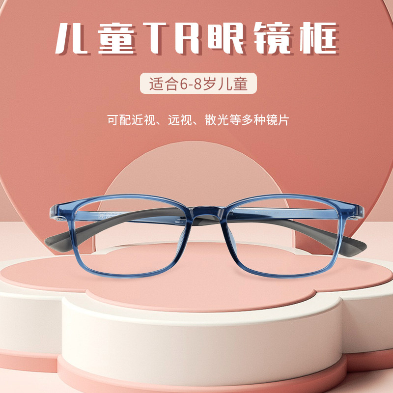 Children's pupils myopia glasses frame male and female students of the same optical silicone TR ultralight lens frame entity F18967