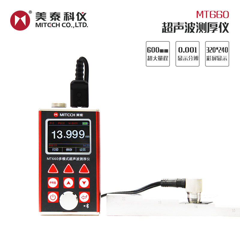 Meitai MT660 ultrasonic thickness gauge steel sheet metal sheet metal plate thickness gauge glass ceramic plastic thickness gauge