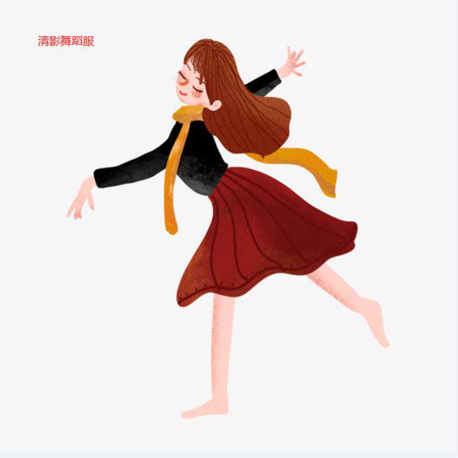 清影舞蹈服团购批发