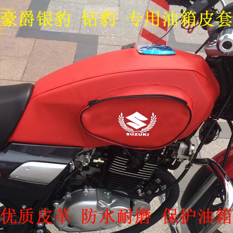 Locomotive tank bag suitable for HJ125K-A 2A3A tank sleeve HJ125-7E 7F waterproof tank leather cover