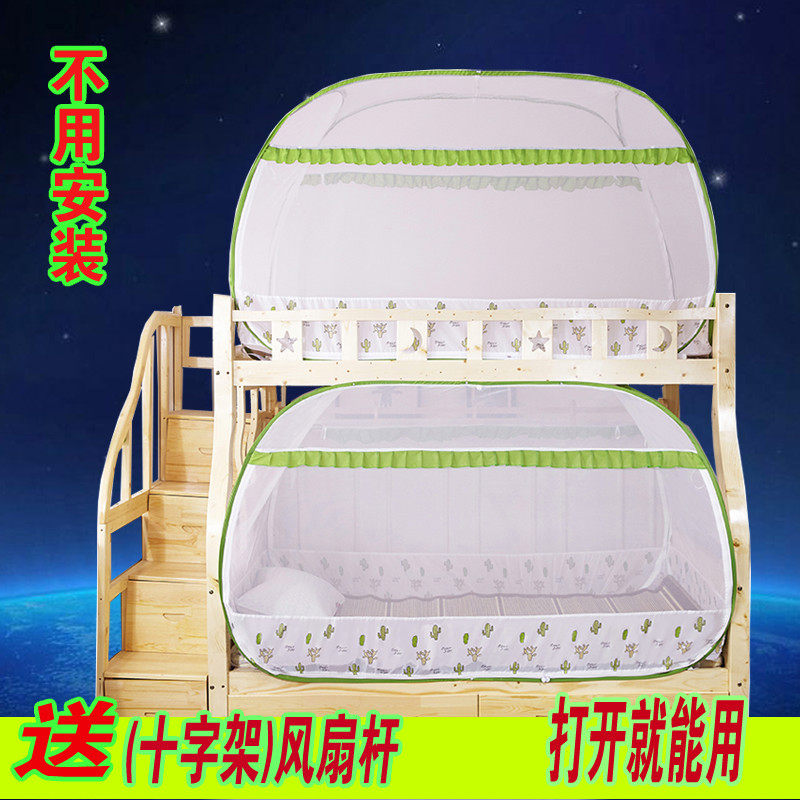 Double-layer primary-secondary bed under-bed-free mosquito net Mongolia bag Children's bookshelf bed telescopic folding and laminated mother and mother bed 1 5m