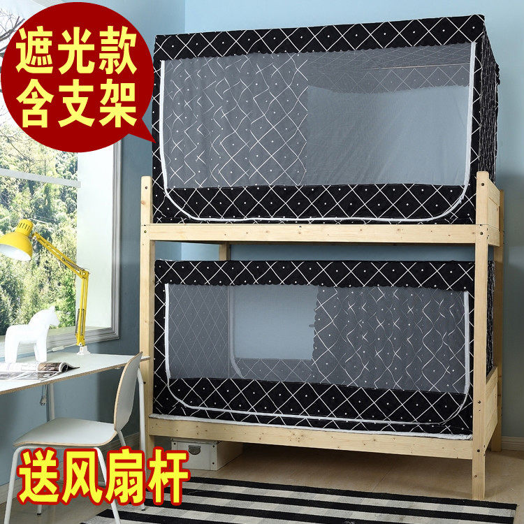 Bed Curtain Mosquito Net Integrated Shading Student Dorm Room Bunk Bed Dual-use Single Bed Ins Wind Women 0 8m0 9 m Beds