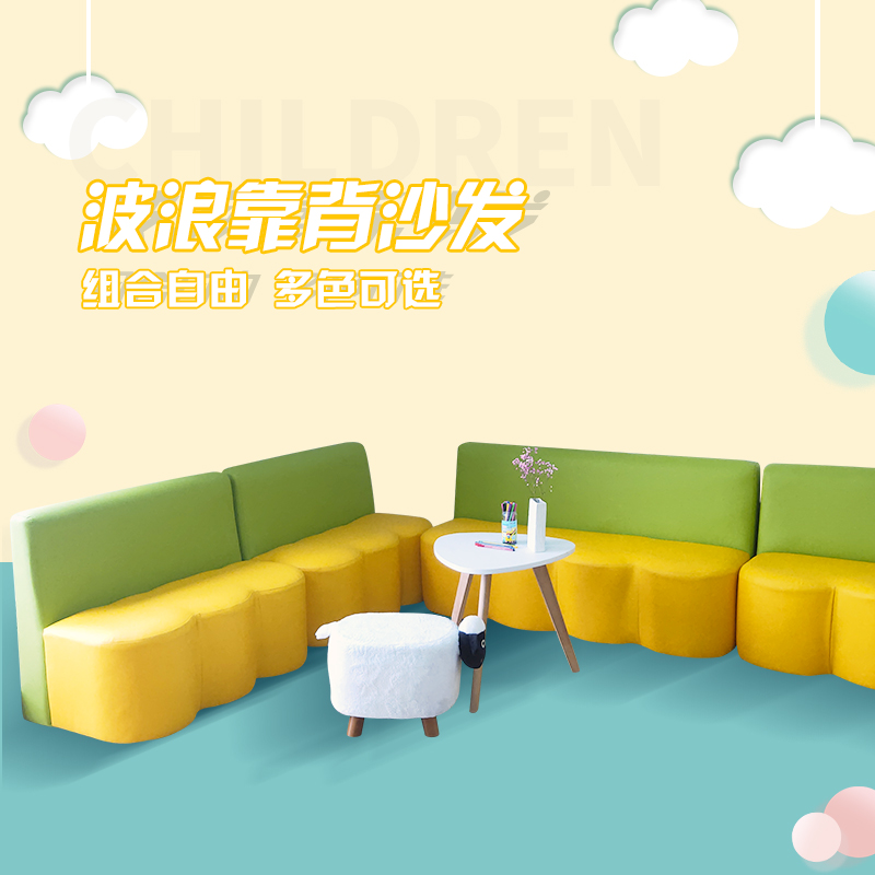 Wavy waiting area sofa early education training center parents rest area long row soft bag sofa card seat