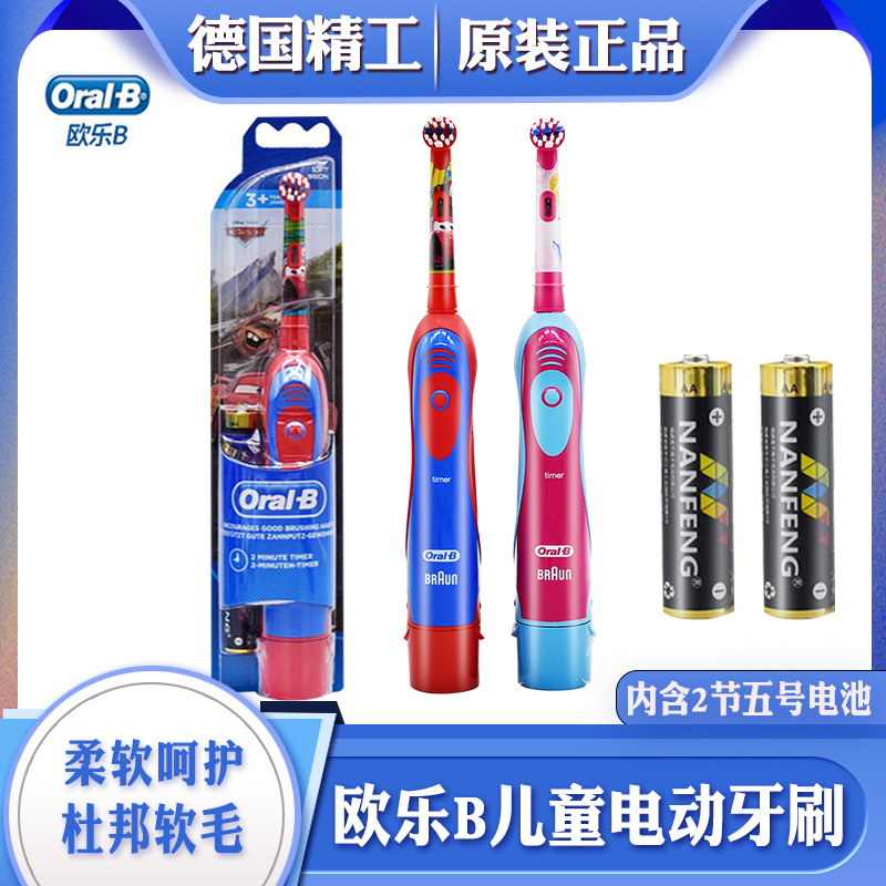 OralB Oral B children's electric toothbrush 3-6-12 years old DB4510K d12 d100k baby rechargeable toothbrush