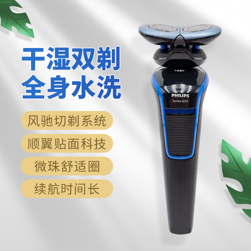 Philips Fully Automatic Electric Razor Men Whole Body Washable Rechargeable Multifunctional Waterproof Razor Comfortable