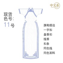 Département chinois 11 (Viola Blue) Eaux pour les qipao denfants bandes boutons molles et durs pour les bouées de fleurs molles