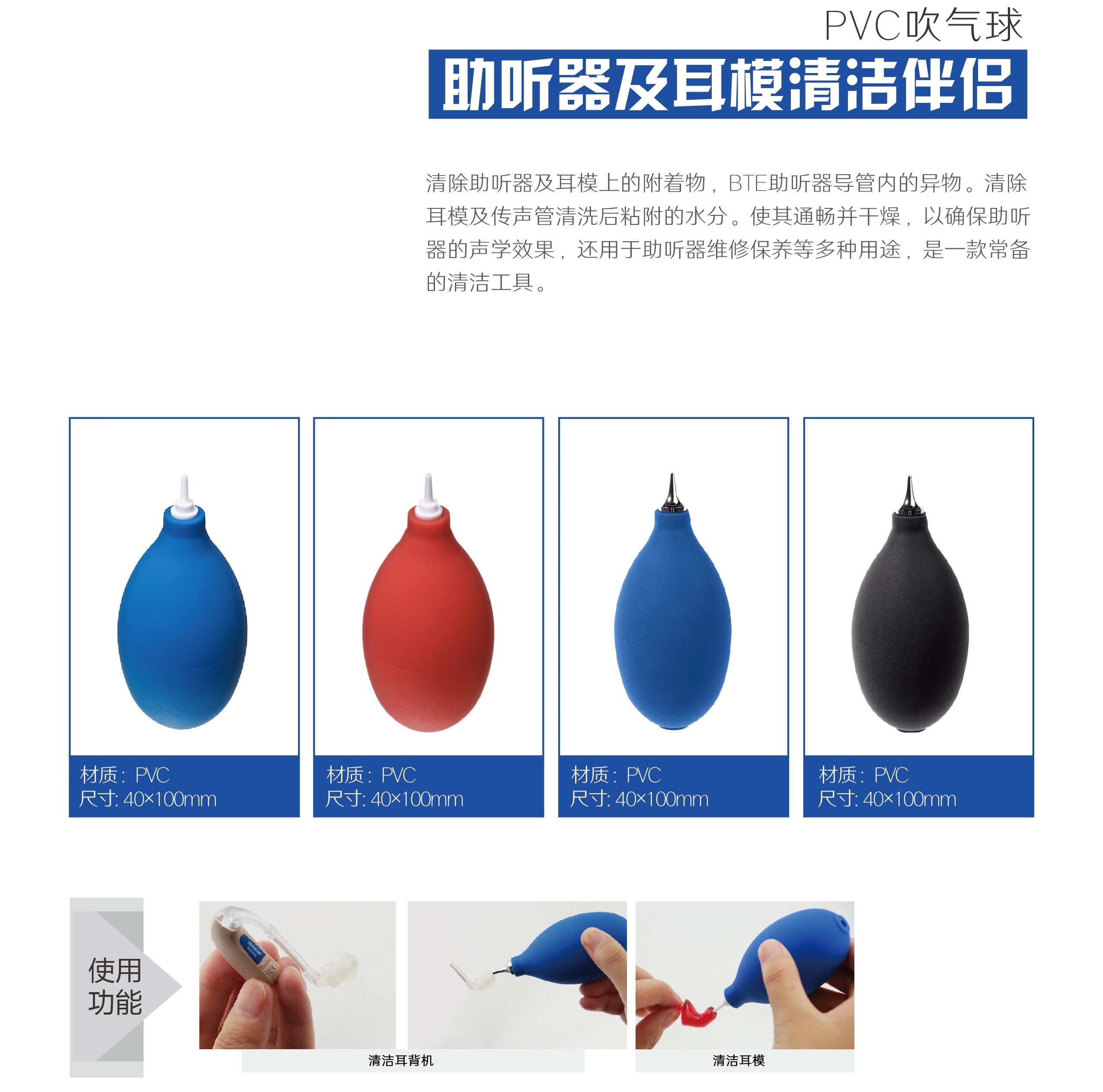 Hearing aid cochlear implant music headset cleaning blowing dust oval blowing balloon to clean earwax water vapor dust