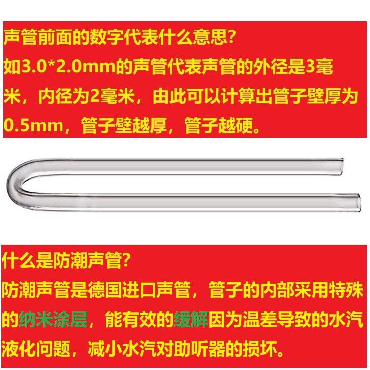 All kinds of hearing aids, ear molds, eardrum forming, U-shaped sound tube, R-type sound tube, moisture-proof sound tube, lock buckle ear mold sound tube